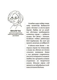 На добраніч! Усе про сон дитини та родини - Наталія Чуб - мініатюра 5