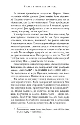 Кістки під моєю шкірою - Т. Дж. Клюн - мініатюра 4