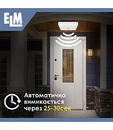 Світильник настінно-стельовий світлодіодний накладний з датчиком руху ELM MIRA S-20 20W 6500К IP40 26-0105 - мініатюра 8