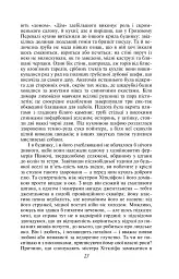 Грозовий Перевал - Емілі Бронте - мініатюра 7