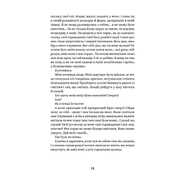 Михайло Коцюбинський. Вибрані твори Yakaboo Publishing (9786178107956) - мініатюра 5