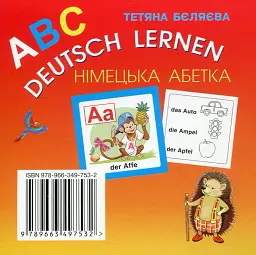 Німецька абетка ABC Deutsch lernen. Картки - Тетяна Беляєва