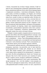 Хмари: повість - мініатюра 8