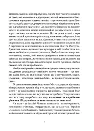 Любов і воля - Ролло Мей - мініатюра 4