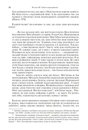Перон. Можлива історія - - мініатюра 4