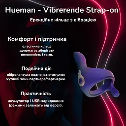 Ерекційне кільце з вібрацією Hueman Vibrerende Strap-On Ring силікон, акумулятор, регульована посадка - мініатюра 2