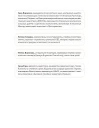 Стосунки в парі . Як створити міцну і щасливу родину - мініатюра 8