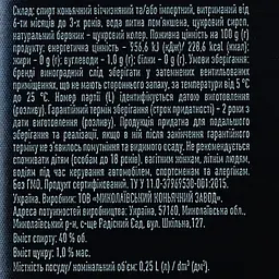 Бренді Koblevo Classic 40% 0.25 л - мініатюра 4