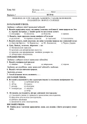Природознавство. 5 клас. Зошит для узагальнення знань - мініатюра 8