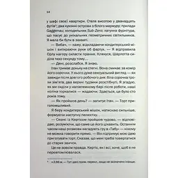 Книга Вечірка брехунів - Келсі Кокс КСД (9786171517912) - мініатюра 10