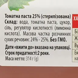 Паста томатна Dibsi 25%, 314 г (903061) - мініатюра 3