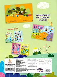Хоробрі Зайці. Надзвичайні пригоди - мініатюра 2