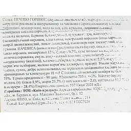 Набір печиво La Sofi Горішки з шоколадно-фундуковою пастою та згущеним молоком 30 шт. - мініатюра 4