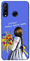 Чохол Demsky Сміливі завжди щастя мають для Huawei P30 lite