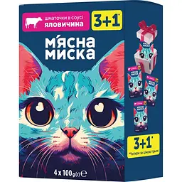 Уцінка. Вологий корм для котів М'ясна миска шматочки в соусі з яловичиною 100 г х 3+1 шт.  