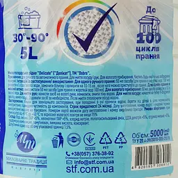 Рідке господарське мило Dobra Delicate, 5 л - мініатюра 3