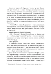 Трилогія любові. Форма любові. Книга 1 - Марина Ноймаєр - мініатюра 11
