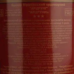 Бренді Proshyan Арцруні 3 роки 40% 0.5 л - мініатюра 4