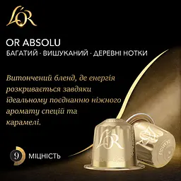 Кава мелена в капсулах Nespresso L'OR Espresso Or Absolu Intensity #9, 10 шт. 52 г - мініатюра 2