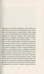Занадто гучна самотність - Богуміл Грабал - мініатюра 6