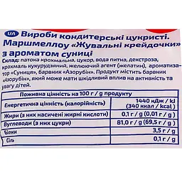 Маршмеллоу Їж наше Жувальні крейдочки з ароматом суниці 75 г - мініатюра 3