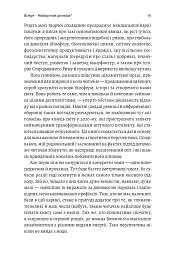 Як насправді влаштований світ. Наука про наше минуле, теперішнє і майбутнє - Вацлав Сміл - миниатюра 13