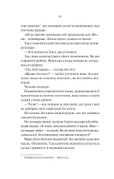 Яскраві роки - мініатюра 19