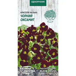 Насіння Красоля Насіння України Чорний оксамит низька 1 г (793900)
