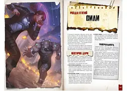 Geekach Games Шалені світи. Пригодницьке видання - Книга правил (Savage Worlds Core Rules) (укр.) (GKRP0003) - мініатюра 5