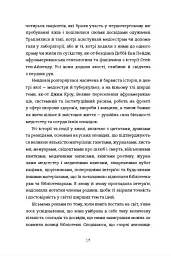 Чорні янголиці. Маловідома історія про медсестер, які допомогли вилікувати туберкульоз - мініатюра 8