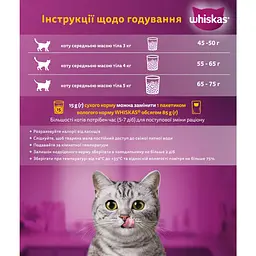 Вологий корм для котів Whiskas з лососем у соусі 2.38 кг (28 шт. х 85 г) - мініатюра 8