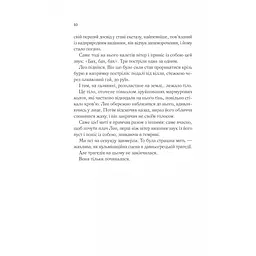 Лють - Алекс Майклідіс Vivat (9786171706927) - мініатюра 4