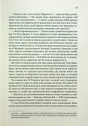 Маленький друг - мініатюра 9