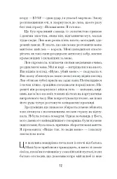 Квітка пустелі. Незвичайна мандрівка кочівниці - мініатюра 8