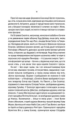 Відьмак. Вежа Ластівки. Книга 6 - мініатюра 7