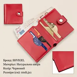 Портмоне вертикальне жіноче шкіряне SHVIGEL 16223 червоний - мініатюра 2
