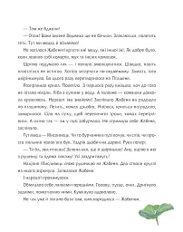 Жабеня, ставок і море - мініатюра 7