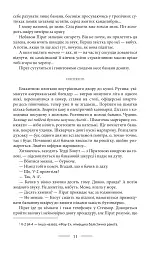 Веселка тяжіння - мініатюра 9