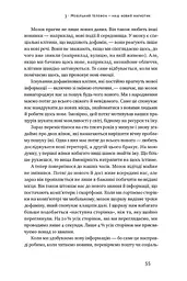 Інстамозок. Як екранна залежність призводить до стресів і депресії - мініатюра 15