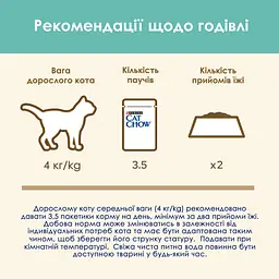 Вологий корм для котів для зменшення утворення кульок шерсті у травному тракті Cat Chow Hairball Control шматочки в підливці з куркою та зеленою квасолею 85 г - мініатюра 8