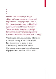Сонет проти ІМПЕРефІЇ - мініатюра 6