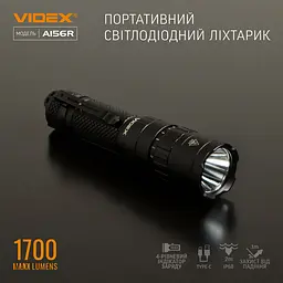 Портативний світлодіодний ліхтарик Videx VLF-A156R, 1700Lm 6500K (26564-000) - мініатюра 3
