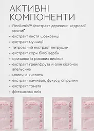 Відбілююча крем маска White Mandarin/ Choice (2x6 мл) - мініатюра 6