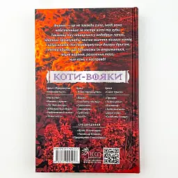 Коти вояки Сила трьох Довгі тіні - Ерін Гантер | АССА, книга українською, нова, тверда - мініатюра 3