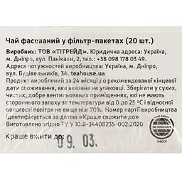 Чай чорний Teahouse Англійський сніданок 80 г (20 шт. x 4 г) - мініатюра 3