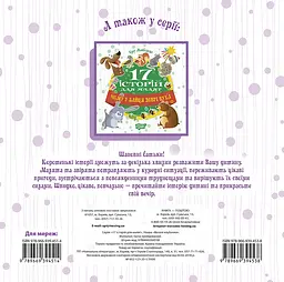Веселі клубочки - мініатюра 2