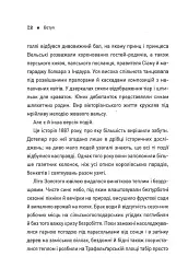 П'ять. Нерозказані історії жінок, убитих Джеком-Різником - - мініатюра 4