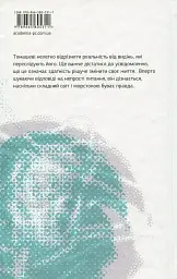 Тінь на порозі - мініатюра 2