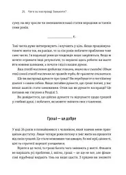 Шлях до фінансової свободи - мініатюра 13