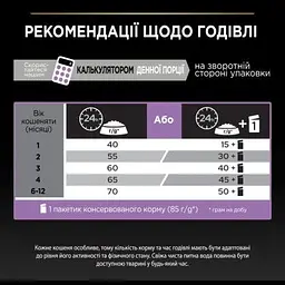 Сухий корм для кішок Purina Pro Plan Original Kitten з куркою 400 г (7613036545099) - мініатюра 7
